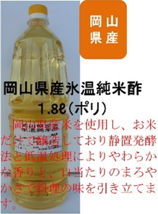 米酢