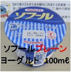 ヨーグルト