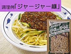 ミックスビーンズ
